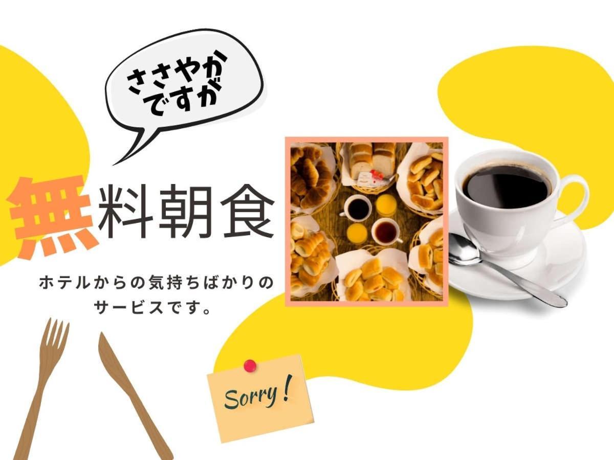 Hotel Swanky Otomo Sapporo
